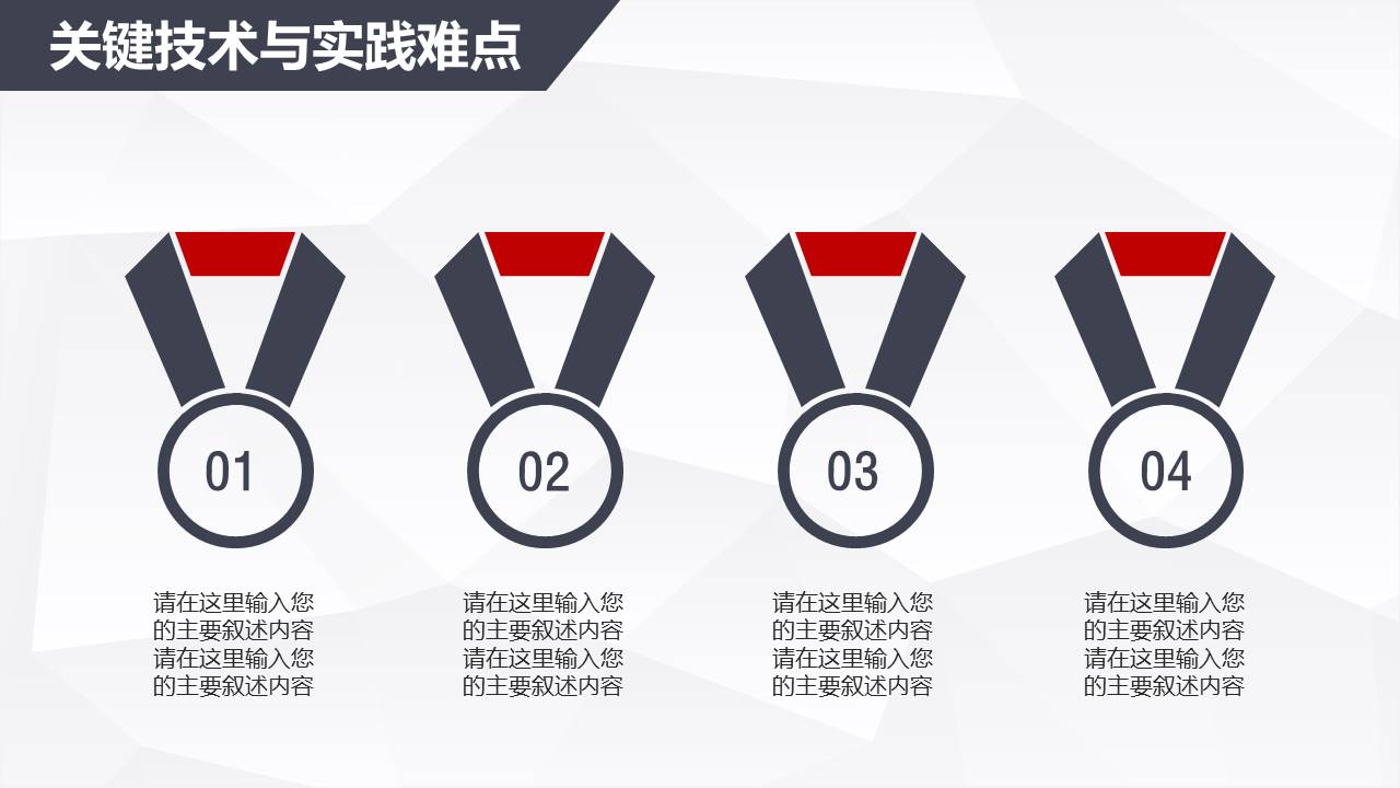 毕业答辩 (43).pptx